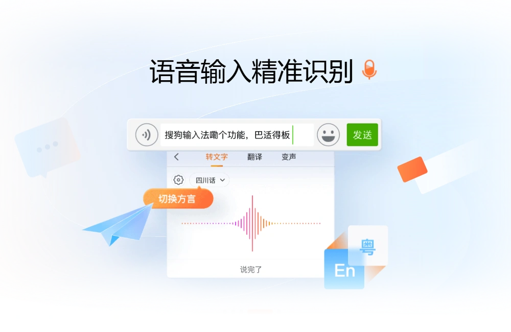 搜狗输入法 Windows 11 官方版 AI 智慧联想与纠错界面