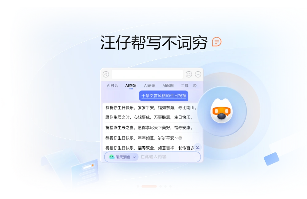 搜狗拼音输入法五笔、双拼、手写及 Apple 芯片 Mac 适配展示